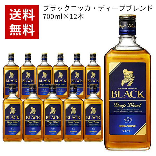 【送料無料/12本セット/正規品】ブラックニッカ ディープブレンド 700ml×12本 ケース 12本入 ニッカウイスキー ジャパニーズウイスキー 45％