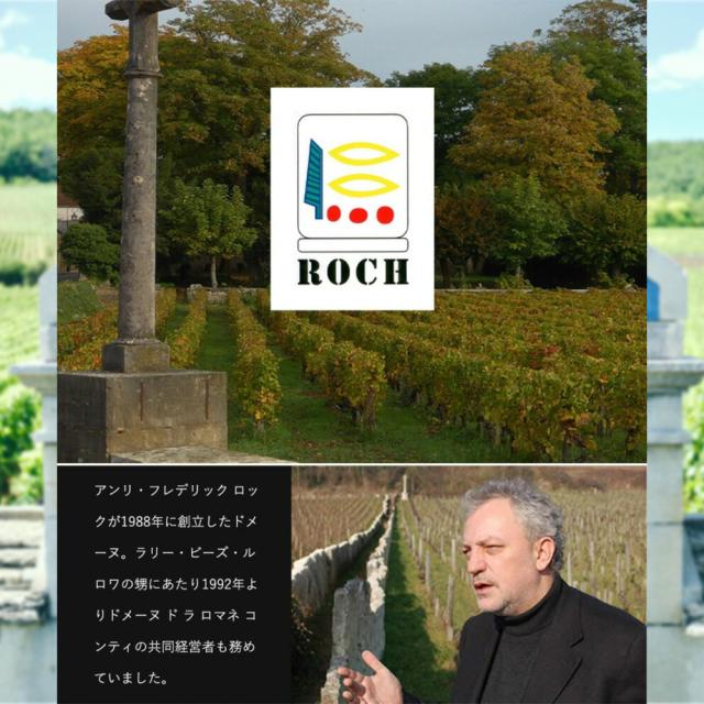 プリューレ ロック ヴァン ド フランス(ラドワ) 2023 蔵出し限定作品