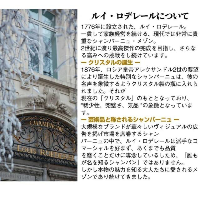 【大型ボトル 専用箱入】ルイ ロデレール Br BdB ミレジメ 2015 AOCミレジム BdB シャンパーニュ 正規品 デカンタ誌驚異の95点_4