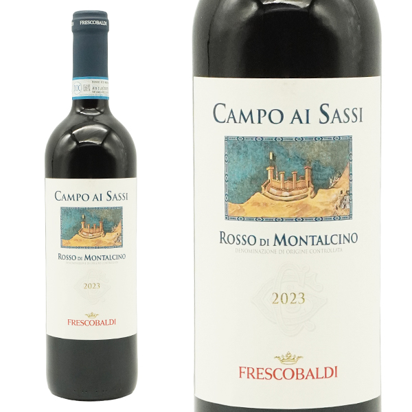 フレスコバルディ カンポ アイ サッシ カステル ジョコンド ロッソ ディ モンタルチーノ 2024 蔵出し品 テヌータ カステルジョコンド