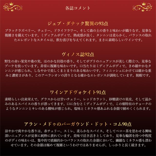 ブラニー プルミエ クリュ 一級 ラ ピエス スー ル ボワ 2016 ドメーヌ (ティエリー＆パスカル) マトロ元詰 AOCブラニー 1er 正規品_2
