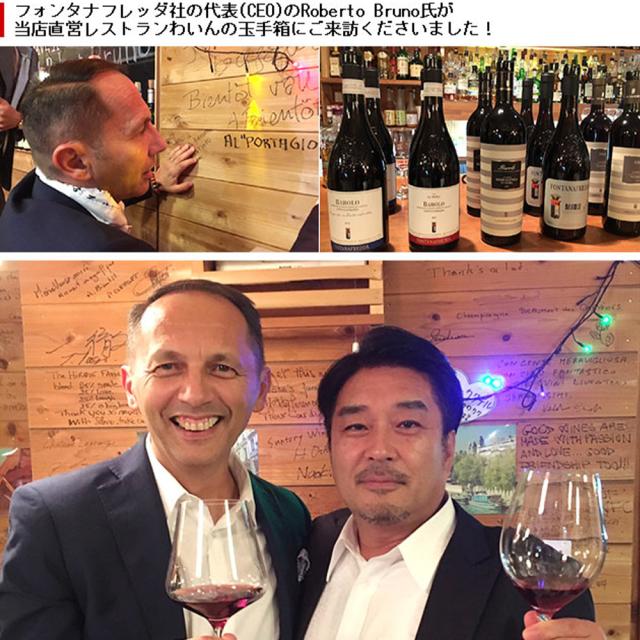 【大型マグナム 豪華木箱入】バローロ ヴィーニャ ラ ローザ  2001 究極限定蔵出し秘蔵古酒 フォンタナフレッダ社元詰 正規代理店輸入品_6