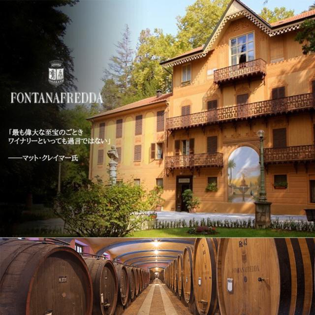 【大型マグナム 豪華木箱入】バローロ ヴィーニャ ラ ローザ  2001 究極限定蔵出し秘蔵古酒 フォンタナフレッダ社元詰 正規代理店輸入品_5
