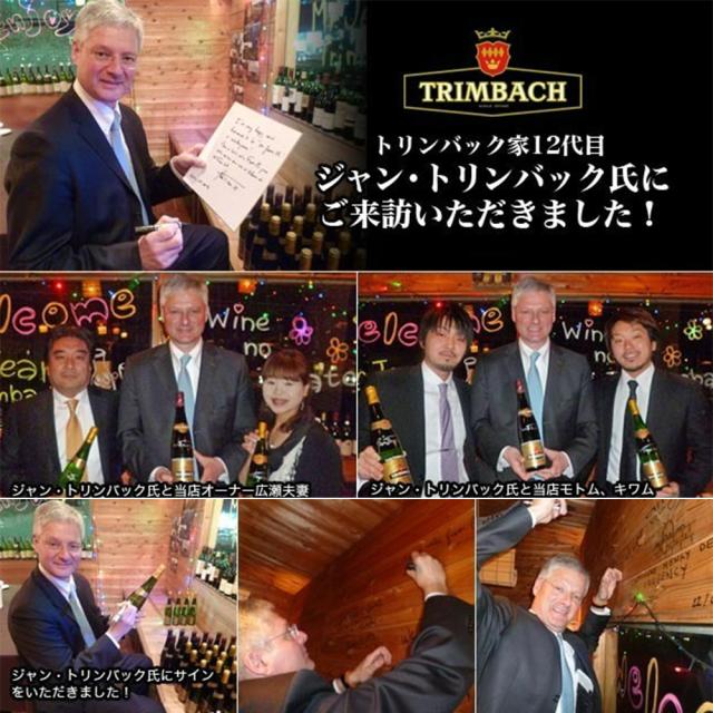 アルザス リースリング クロ サン テュヌ 2020 蔵出し限定品 ドメーヌ トリンバック家元詰 ジェームス サックリング99点 rare-wine_3