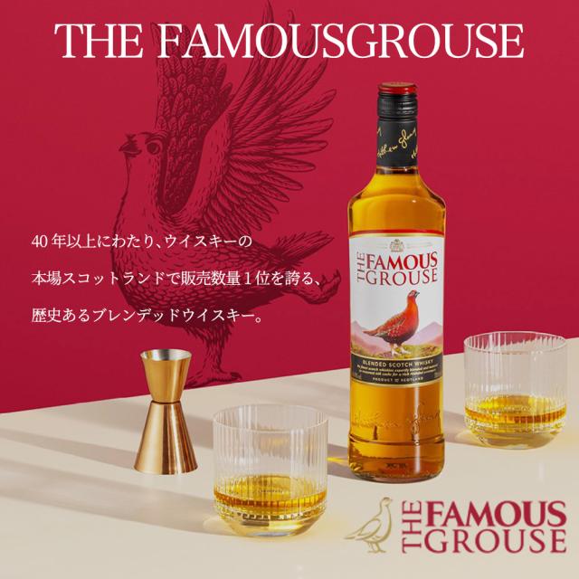 【送料無料 正規品】ザ フェイマスグラウス 700ml×12本 ケース[12本入り] ブレンデッド スコッチ ウイスキー 700ml 40％_1