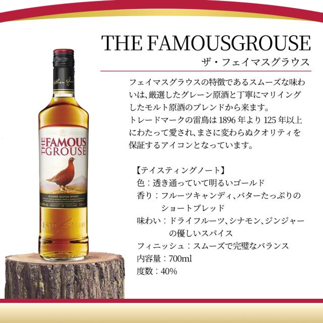 【送料無料 正規品】ザ フェイマスグラウス 700ml×12本 ケース[12本入り] ブレンデッド スコッチ ウイスキー 700ml 40％_2
