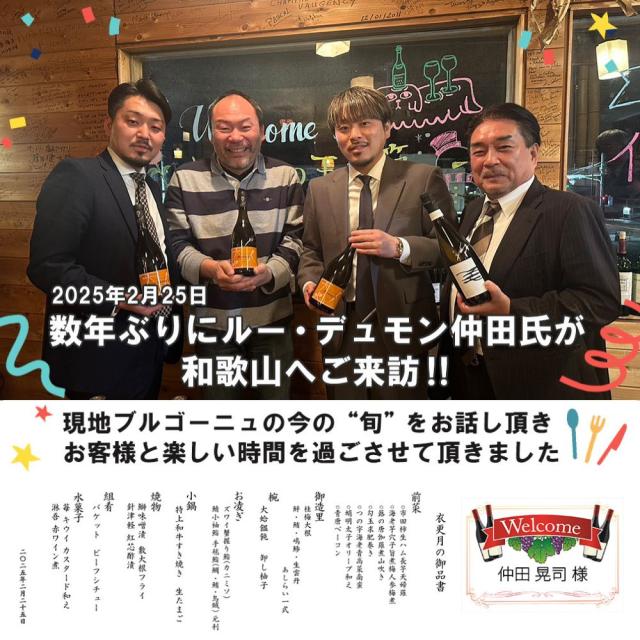 ルー デュモン レア セレクション ボーヌ プルミエ クリュ レ トゥーロン 1983 サヴィニ レ ボーヌ プルミエ クリュ 一級 ブラン 2005 秘蔵限定作品