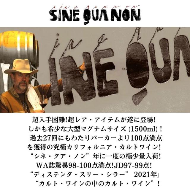 シネ クア ノン ディステンタ スリー シラー 2021 蔵出し品 マンフレッド クランクル元詰 ロウ封印トップ＆重厚ボトル 正規品 カルトワイン_3