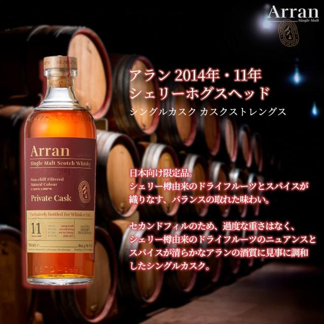Arran シングルモルトスコッチウイスキー 700mL 飲料・酒 Arran 11年 シングルモルトスコッチウイスキー 700ml