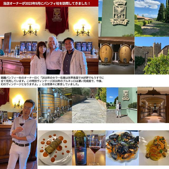 【パスタ付き】ブルネッロ ディ モンタルチーノ ポッジオ アッレ ムーラ 2013 正規代理店輸入品