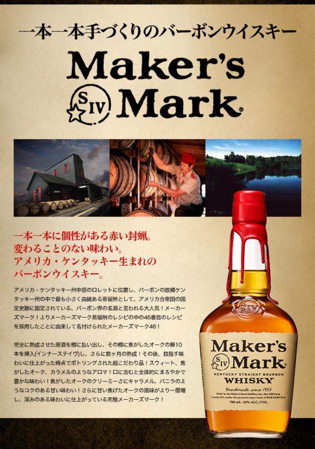 【送料無料】【正規品 1750ml 6本セット】メーカーズマーク バーボン ウイスキー レッド トップ 1750ml×6本 ケース[6本入り]_1
