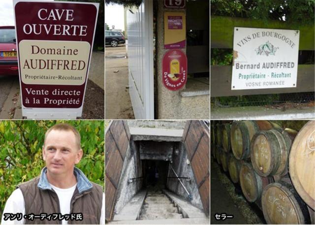 ニュイ サン ジョルジュ[2021]年 蔵出し限定品 オーク樽16ヶ月熟成 ドメーヌ オーディフレッド元詰 AOCニュイ サン ジョルジュ ニュイ サン ジョルジュ[2021]年 蔵出し限定品 オーク樽16ヶ月熟成