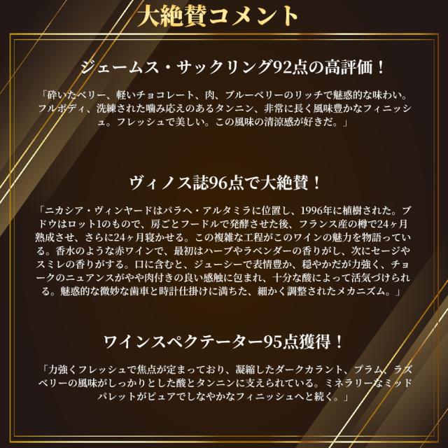 カテナ サパータ ニカシア ヴィンヤード (シングル ヴィンヤード
