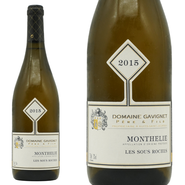 モンテリー レ スー ロッシュ ブラン 2015 蔵出し作品 ドメーヌ ガヴィネ ペール エ フィス元詰 オーク樽12ヶ月熟成 9年熟成作品の通販は