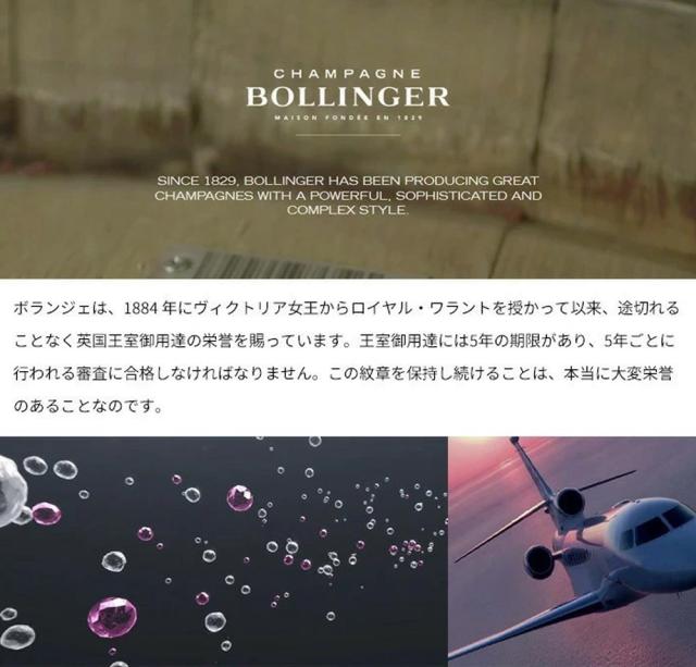 ボランジェ シャンパーニュ『R.D.』ミレジム 2008 エクストラ ブリュット AOCミレジム シャンパーニュ ワインアドヴォケイト誌98+点_2