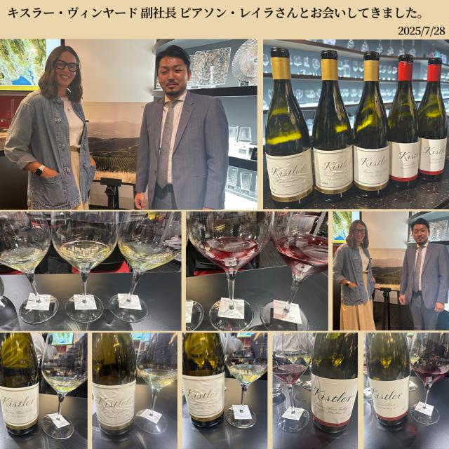 【大型ボトル】キスラー ヴィンヤーズ ソノマ ヴァレー シャルドネ 2019 キスラー ヴィンヤード ソノマ マウンテン 重厚ボトル 正規品【C06】_4
