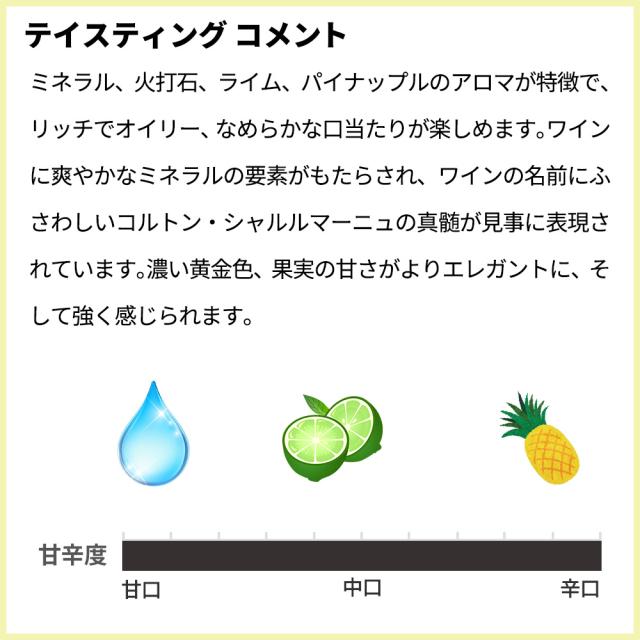 コルトン シャルルマーニュ グラン クリュ 特級  カンテサンス  2022 蔵出し作品 ドメーヌ ヴァンサン ジラルダン元詰 正規品 ロウ封印_3