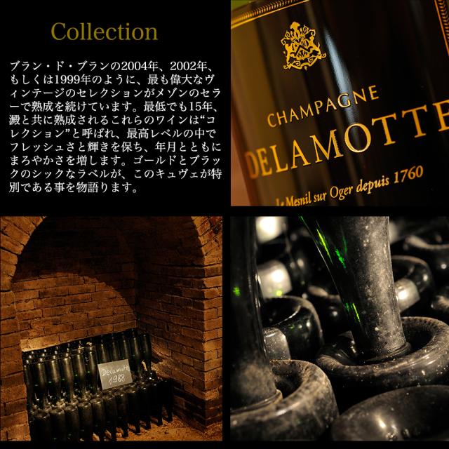 【木箱入】ドゥラモット ブラン ド ブラン コレクション シャンパーニュ 2007 ドゥラモット社 豪華木箱入 正規品 メニル シュール オジェ_7