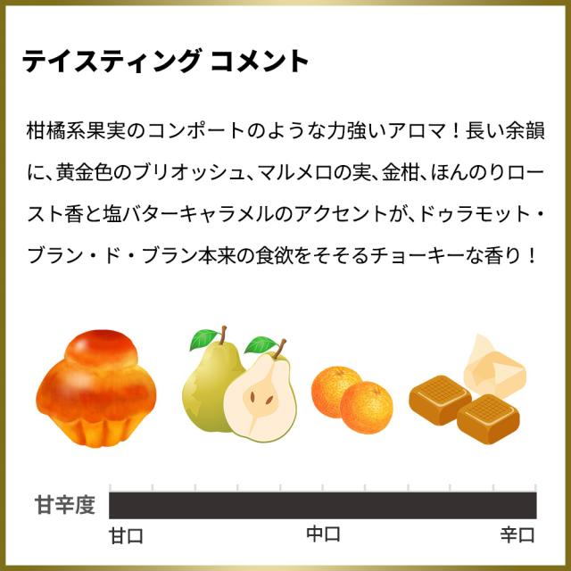 【木箱入】ドゥラモット ブラン ド ブラン コレクション シャンパーニュ 2007 ドゥラモット社 豪華木箱入 正規品 メニル シュール オジェ_9