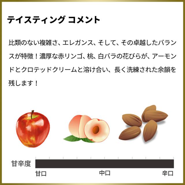 【箱入】ナイティンバー 1086 プレスティージュ キュヴェ 2013 メソッド トラディショナル ナイティンバー ヴィンヤード元詰 正規品_3