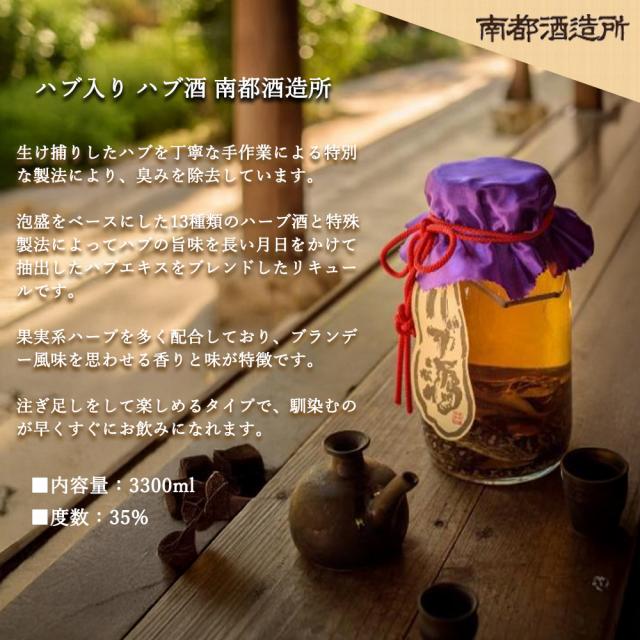 【送料無料】【正規品】ハブ入り ハブ酒 蛇口付き 台付き 南都酒造所 3300ml 35％_2