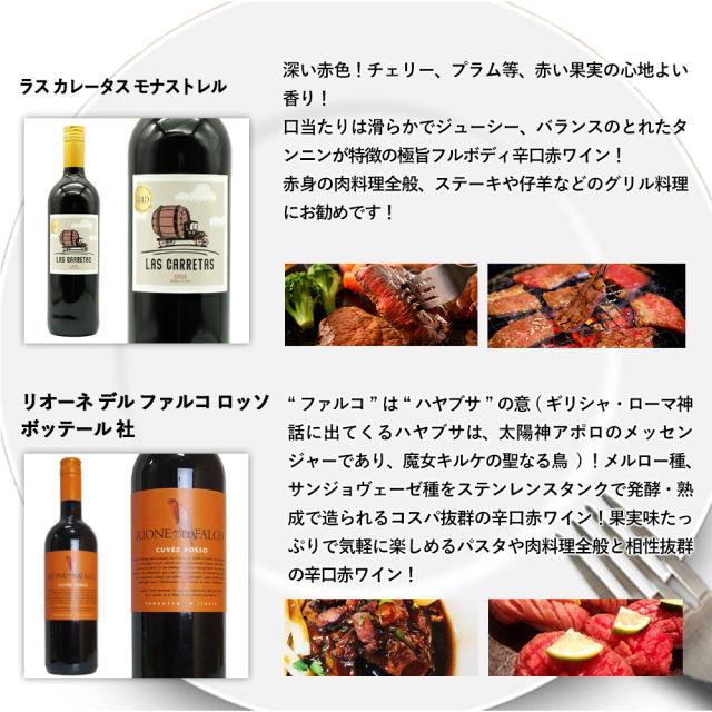 送料無料】金賞ボルドーもはいった 赤ワイン＆白ワイン