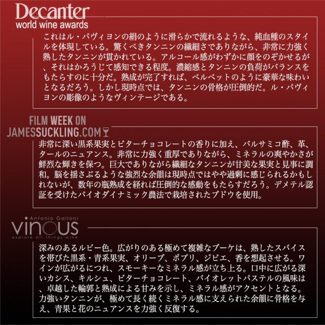 エルミタージュ ル パヴィヨン ルージュ 2019 蔵出し限定品 M.シャプティエ元詰 最高峰のセレクション パーセルもの 正規代理店輸入品_5