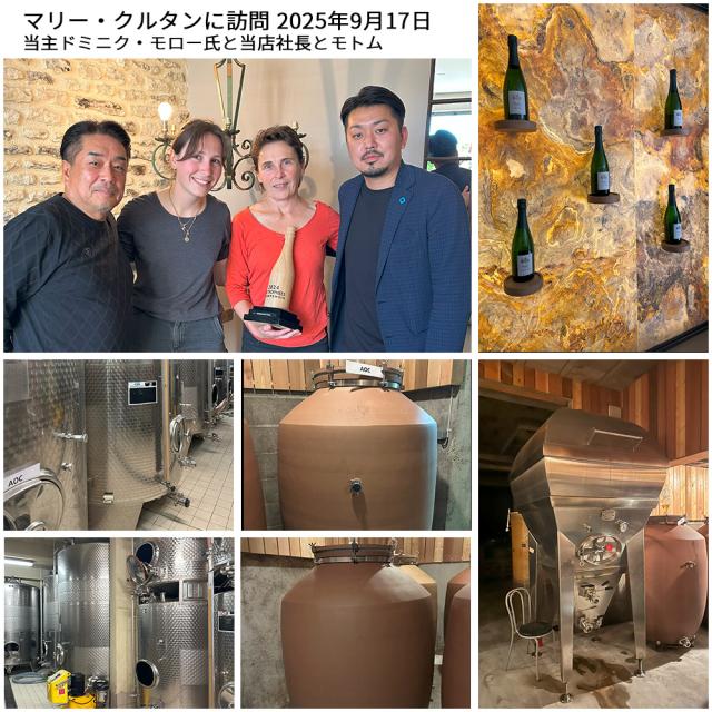 マリー クルタン シャンパーニュレゾナンス(「共鳴、響き」)ブラン ド ノワール エクストラ ブリュット NV 自然派 ビオディナミ ピノノワール種_1