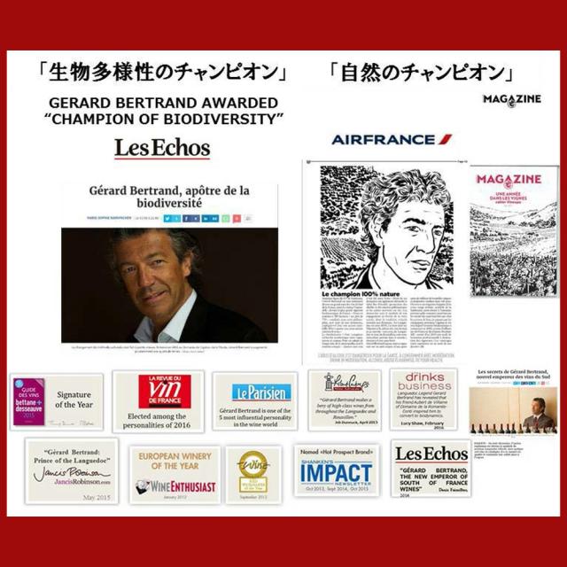 クロ デュ タンプル 2021 ドメーヌ ジェラール ベルトラン 元詰 AOCラングドック ガブリエール オーガニック ファルスタッフ誌驚異の97点_2