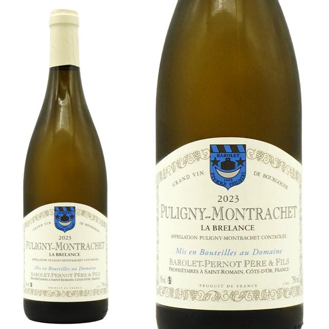 ピュリニー モンラッシェ ラ ブルランス 2023 蔵出し限定作品 ドメーヌ バロレ ペルノ元詰 AOCピュリニー モンラッシェ 白 辛口