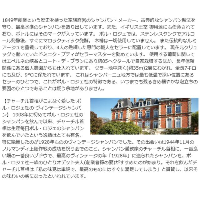 【豪華ギフト箱入】ポル ロジェ キュヴェ サー ウィンストン チャーチル ミレジメ 2018 年 正規代理店輸入品_5