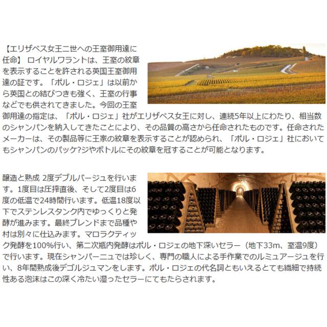 【豪華ギフト箱入】ポル ロジェ キュヴェ サー ウィンストン チャーチル ミレジメ 2018 年 正規代理店輸入品_6