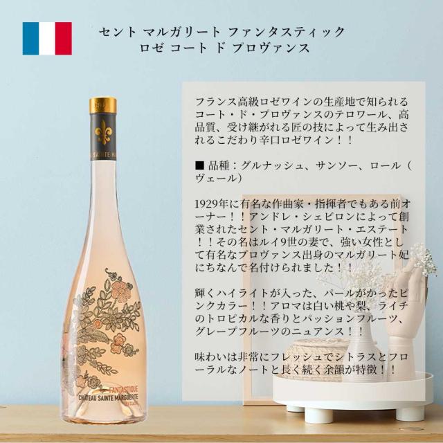 【送料無料】飲んだ後も飾りたい！厳選ジャケ買いロゼワイン5本セット ワインセット_2