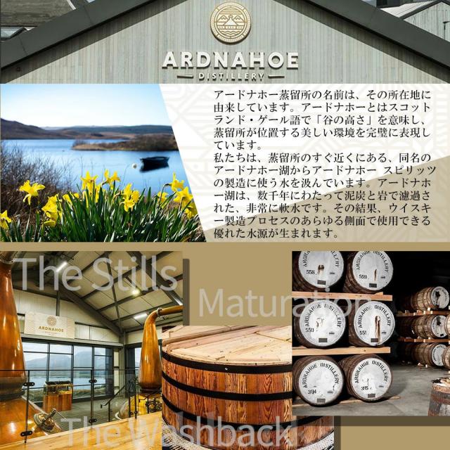 アードナッホー ボルサ シングルモルト スコッチウイスキー 箱付
