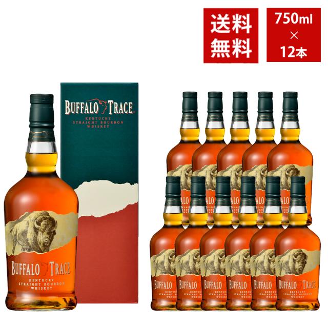 【送料無料 12本セット 正規品 箱入】バッファロー トレース ケンタッキー ストレート バーボン ウイスキー 750ml×12本 ケース 45％