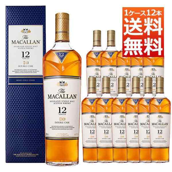 700ml【2本セット】ザ・マッカラン 12年 ダブルカスク シングルモルト-