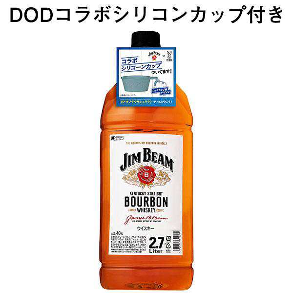 公式ストア DOD×JIM BEAMシリコーンおつまみ小皿 シリコーンカップ