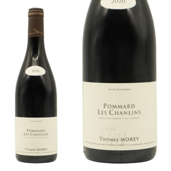 ポマール プルミエ クリュ レ シャンラン[2020]年 蔵出し限定品 ドメーヌ トマ モレ元詰 AOCポマール プルミエ クリュ 正規品 6,468円