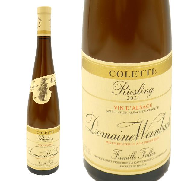 アルザス リースリング キュヴェ コレット 2021 ドメーヌ ヴァインバック AOCアルザス 自然派 ヴァンナチュール ビオデイナミ 正規品の通販は 7,302円