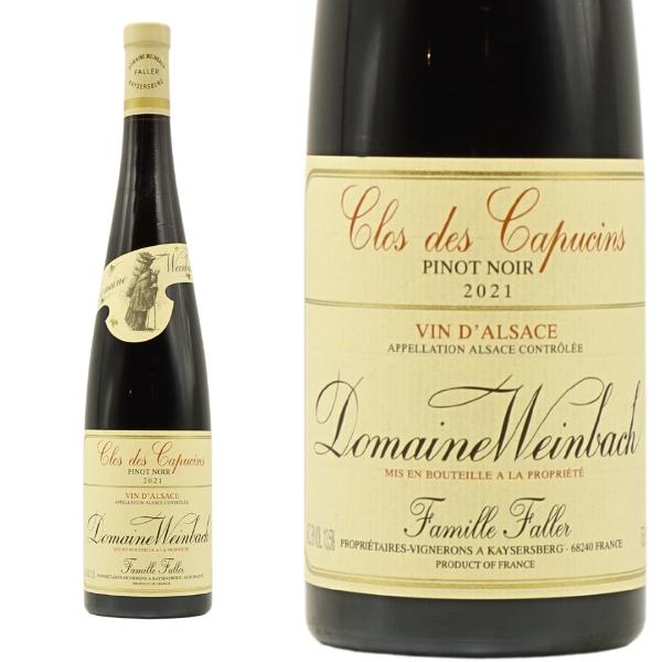 ヴァインバック アルザス ピノ ノワール クロ デ カプサン 2021 ドメーヌ ヴァインバック元詰 自然派 ヴァン ナチュール ビオデイナミ
