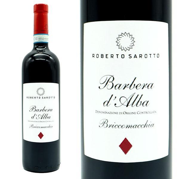 バルベーラ・ダルバ ブリッコマッキア 2021 ロベルト・サロット 750ml 正規 (イタリア ピエモンテ 赤ワイン)の通販はau PAY