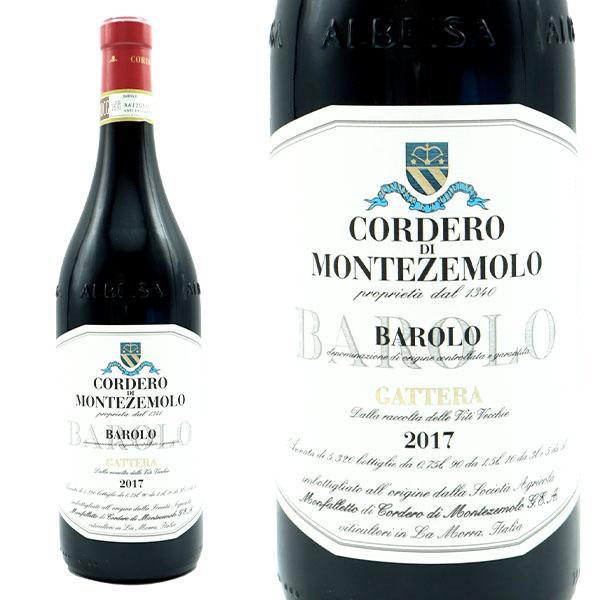 バローロ ガッテーラ 2017 蔵出し品 コルデロ ディ モンテツェモロ元詰 DOCGバローロ 自然派 ビオ ユーロリーフ認証 赤 辛口