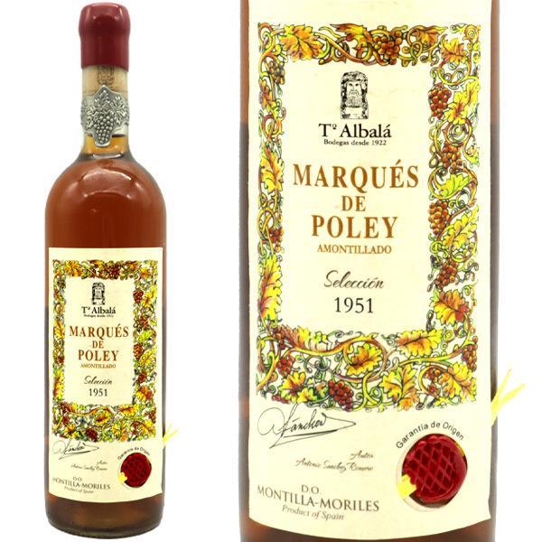 ドン ペー エキス マルケス デ ポレイ アモンティリャード セレクション 1951 秘蔵古酒 ボデガス トロ アルバラ元詰 ロウ封印ボトルの通販は 18,493円