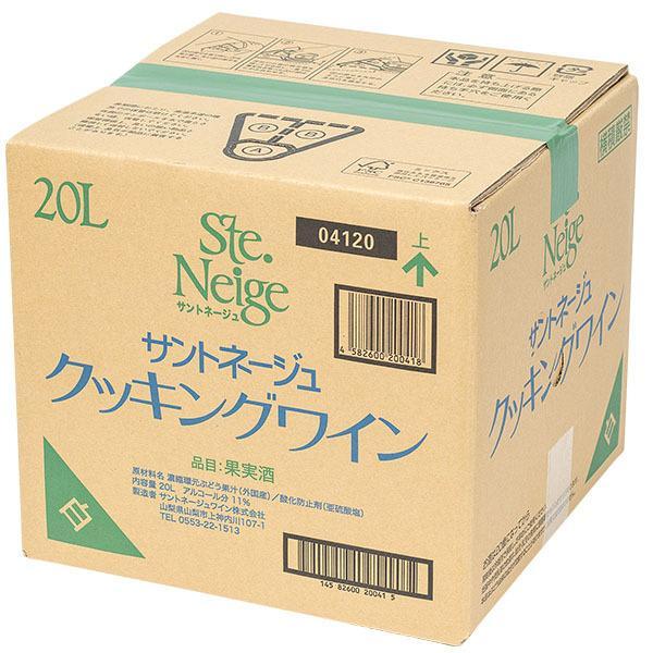 サントネージュ クッキングワイン 白 20L バッグ イン ボックス 日本ワイン