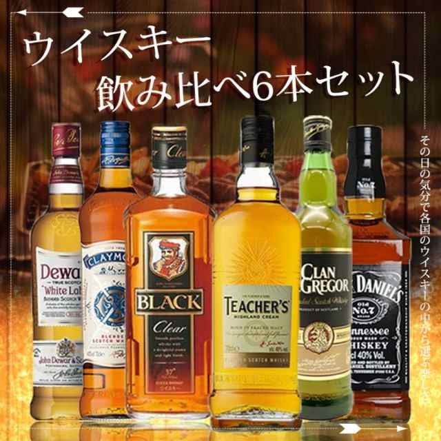 ウイスキー飲み比べ6本セットA 国産ウイスキー スコッチウイスキー ...