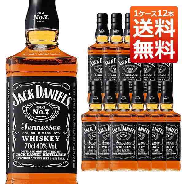 【送料無料 12本セット 正規品】ジャック ダニエル ブラックラベル オールド No.7 700ml×12本 ケース[12本入り] テネシーウイスキー ジ