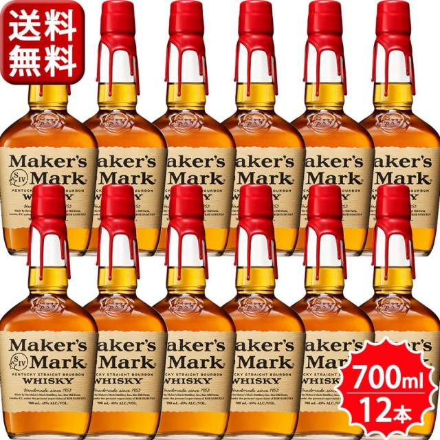 【送料無料】【正規品】メーカーズマーク バーボン ウイスキー 700ml×12本 ケース [12本入り] 正規代理店輸入品 レッド トップ 700ml 45％　wisky_mkm