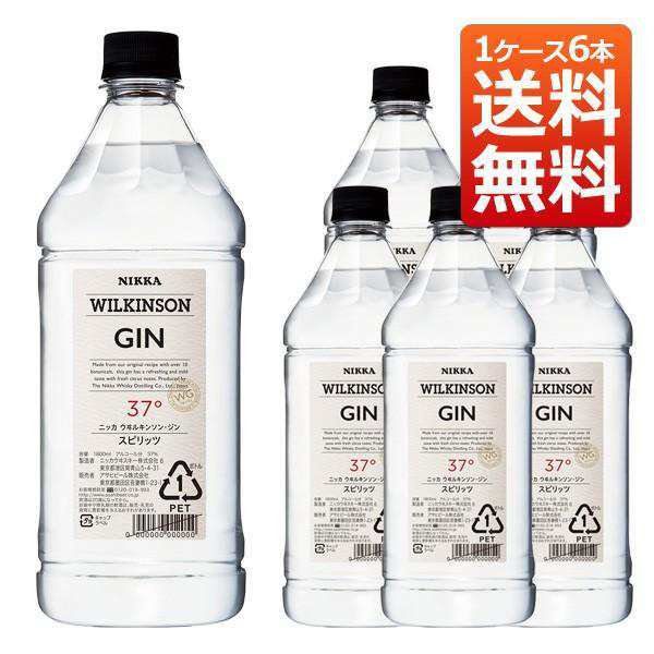 【送料無料】【正規品 1800ml】ウィルキンソン ジン 1800ml×6本 ケース[6本入り] ロンドン ドライ ジン スピリッツ 1800ml 37％ (ウイ