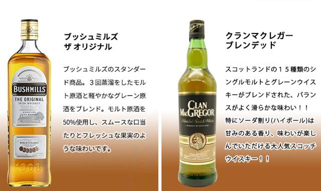 送料無料】ウイスキー飲み比べ6本セットB 国産ウイスキー スコッチ