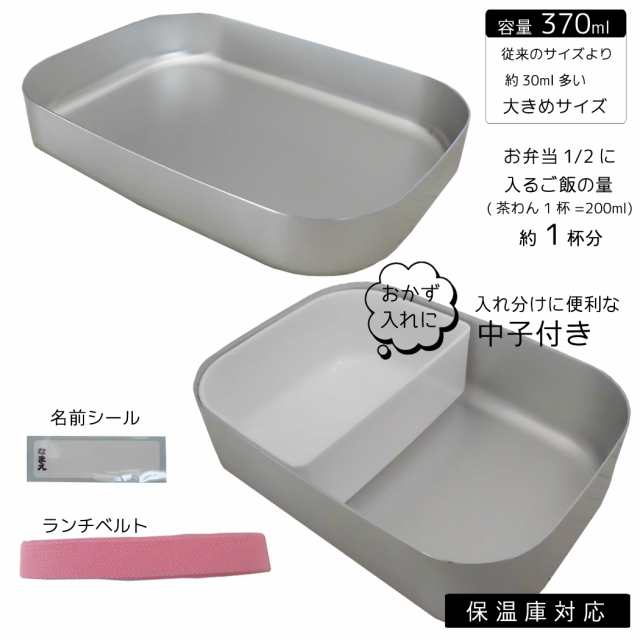 アルミお弁当箱 子供 370ml キャラクター 子供用 お弁当箱 ハローキティ プリンセス ソフィア すみっコぐらしの通販はau Pay マーケット Conon